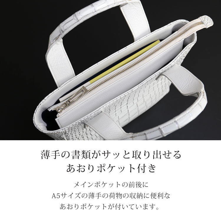 クロコダイル トートバッグ 日本製 あおりポケット付き センター取り レディース ミディアムトート バッグ B5 サイズ 本革 保証書付 JRA 4FA プレゼント ギフト(06001952r)