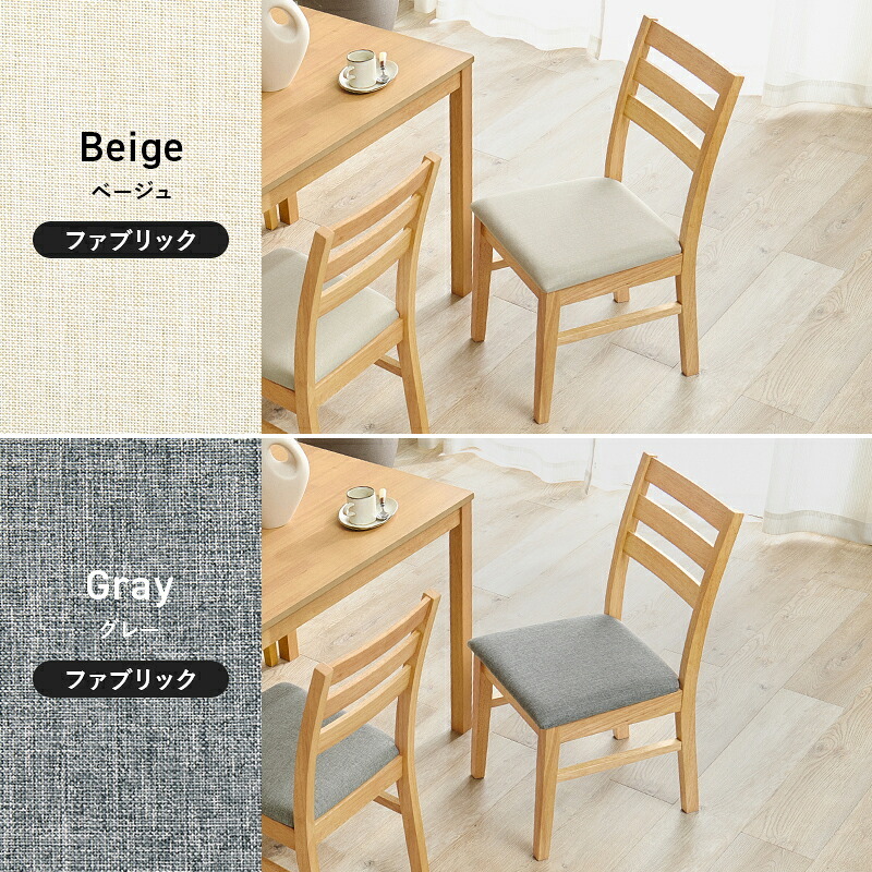 ダイニングチェア ２脚組 シンプルデザイン 天然木 ダイニング 椅子 イス いす チェアセット デスクチェア 家具 食卓 リビング おしゃれ かわいい シンプル カフェ アームレス 新生活