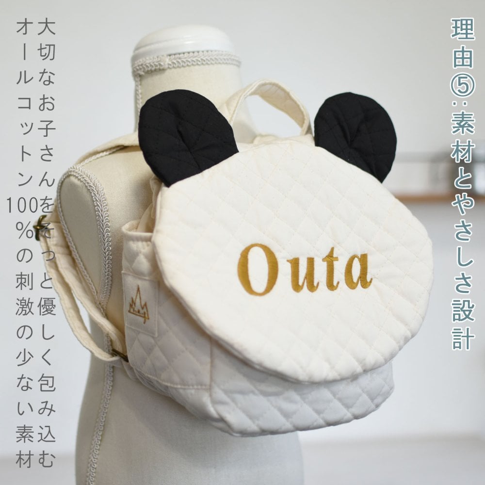 【日本製】名入れ パンダ耳 ベビーリュック 名入れ刺繍 贈答用ラッピング対応 動物柄のギフトボックス入り キルティング素材ぱんだ耳べビーリュック ベビーギフト 名入れギフト 出産祝い クリスマスプレゼント誕生日 子供の日 プレゼント ハーフバースデー  男の子 女の子 1歳 2歳 背負い餅リュック 一升餅リュック おしゃれ 軽量 人気 おすすめ ベビー用品　贈り物 ブランド 0048