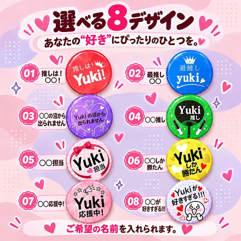名入れ 缶バッジ 推し活 全8種 選べる 名前入り おしゃれ かわいい 推し 推ししか勝たん 担当 応援中 沼 ライブ うちわ 王冠 オリジナル ネームバッジ プレゼント ギフト 誕生日 イベント 遠征 男性 女性 メンズ レディース