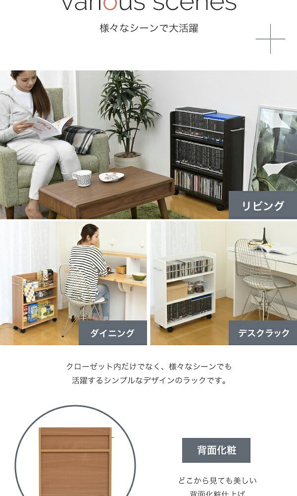 ラック クローゼット 収納 2個セット 幅19.5奥行58 .5 キャスター付き スリム 押し入れ収納 本棚 ワゴン 隙間 棚 漫画 CD DVD スライド シンプル コミック 新生活