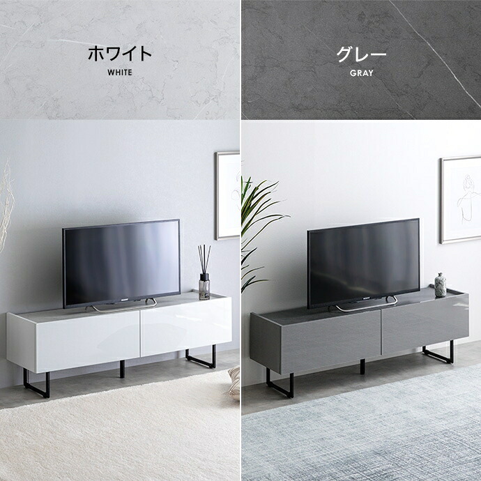 テレビ台 テレビボード ローボード 扉収納 tv スリム 鏡面 石目調 リビング モダン 白 幅120 フラット ストーン 脚付き 2way 脚取り外し可能 可動棚 配線穴 コード隙間 AV機器 ルーター 大容量 ディスプレイ 一人暮らし