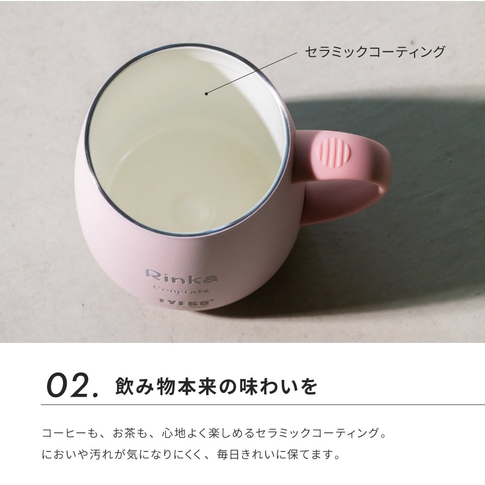 名入れ マグカップ 大きめ 割れない TYESO タイソ ふた付き 蓋 ステンレス セラミック 保温 保冷 473ml 大容量 プレゼント ギフト 誕生日 出産祝い テーブルマグ セラミックコーティング 汚れにくい 名入れ無料 ラッピング無料