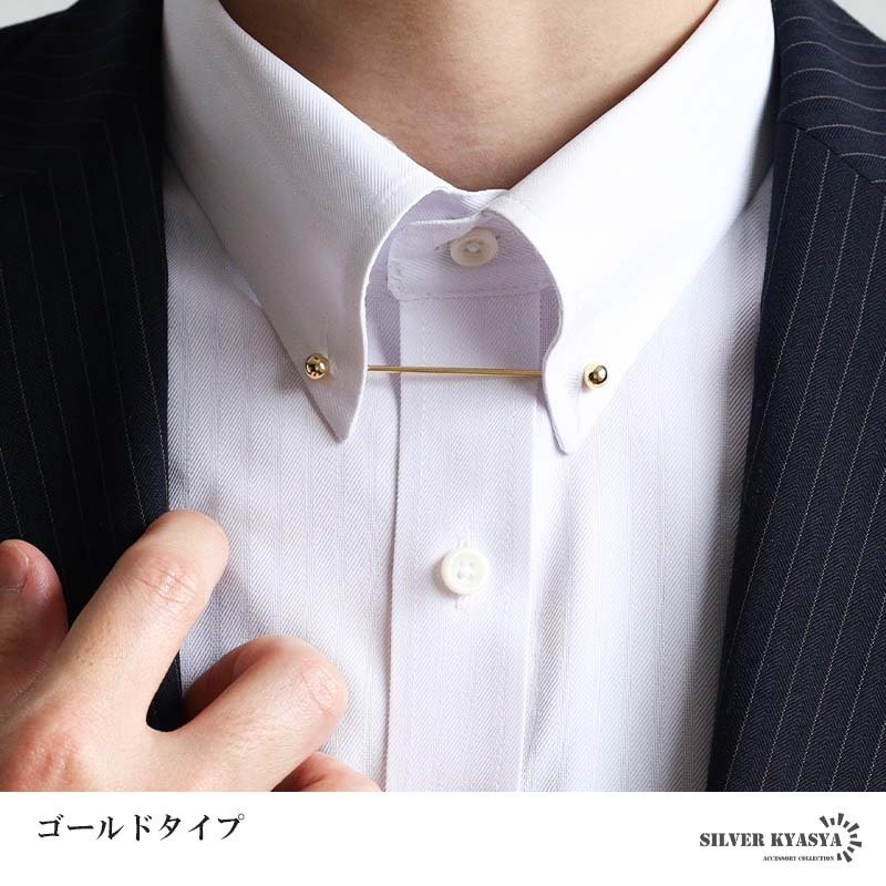 カラーピン カラーバー ピンホール メンズ 3色 ねじ式 スーツ オフィス 紳士 お洒落 シャツ ネクタイ メタリック シンプル ボール クラシカル 男性