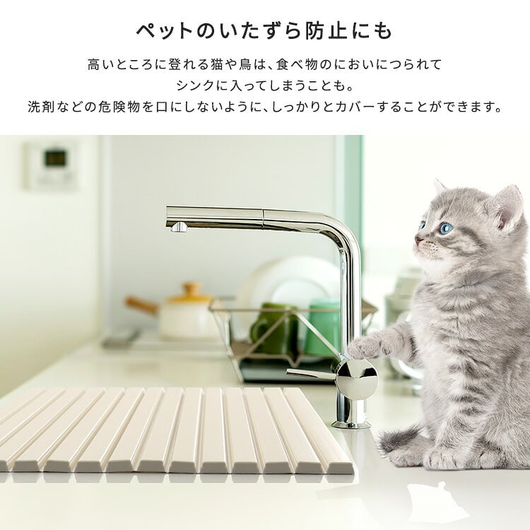 ペット家具 ペット用品 パッと目隠し！ シンク用目隠しカバー シンク用カバー シンク用目隠し シンクカバー シンク蓋 蓋 フタ 流し台 猫 シンク 防止 シンク用 水回り 目隠し 折りたたみ 折り畳み カバー キッチン シンク周り