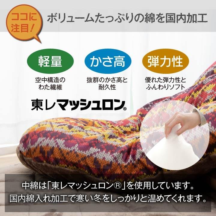 こたつ布団 国産 長方形 軽い なめらか フランネル 約205×285cm なめらかな手触りの 日本製こたつ布団 ポリエステル こたつ掛布団 こたつふとん コタツ掛け布団 コタツ掛布団 こたつ用品 冬用 冬物 寝具 寝室用品 インテリア 手洗い 肌触り