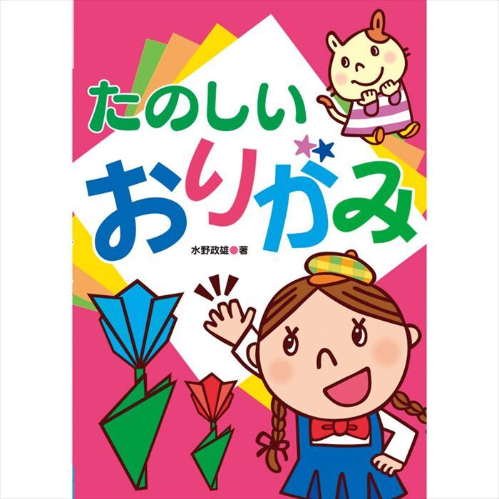  あそびのたからばこ（4冊セット） COS-30-05H  内祝 内祝い お祝 御祝 記念品 出産内祝い プレゼント 快気祝い 粗供養 引出物
