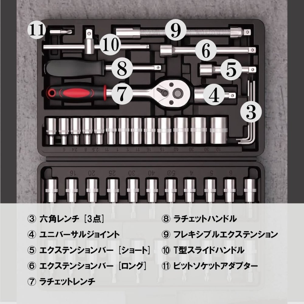 ソケットレンチセット 46pcs ラチェットレンチ 工具セット 1/4 (6.3mm) バイク 自転車 車 整備 自動車 修理 メンテナンス 六角 ソケット トルクス ビット スライドT型ハンドル エクステンションバー 携帯 車載工具