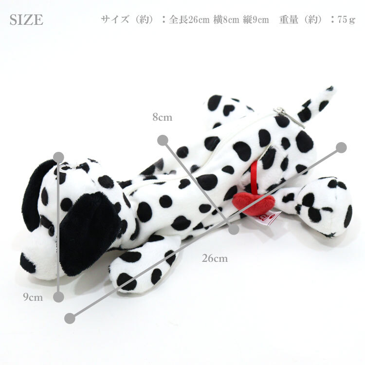  NICI ダルメシアン フィギュア ポーチ 犬 3090722 定形外 送料無料  ペンケース  ニキ 筆箱  ドッグ Dalmatian