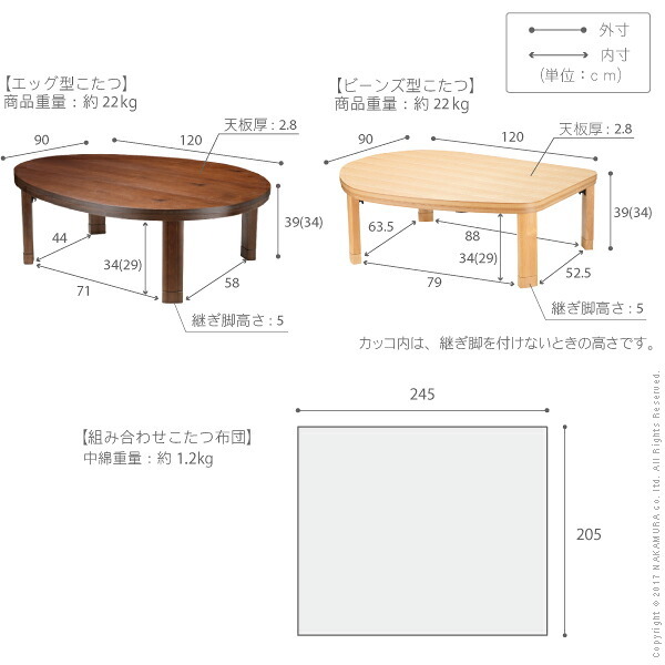 こたつ フラットヒーター折れ脚こたつ-エッグ&ビーンズ 120×90cm 日本製厚手カーテン生地の北欧柄こたつ布団セット フラットヒーター こたつ布団セット 継ぎ脚 高さ調整 テーブル ローテーブル 炬燵 ナチュラル 天然木 木製 日本製 リモートワーク 新生活