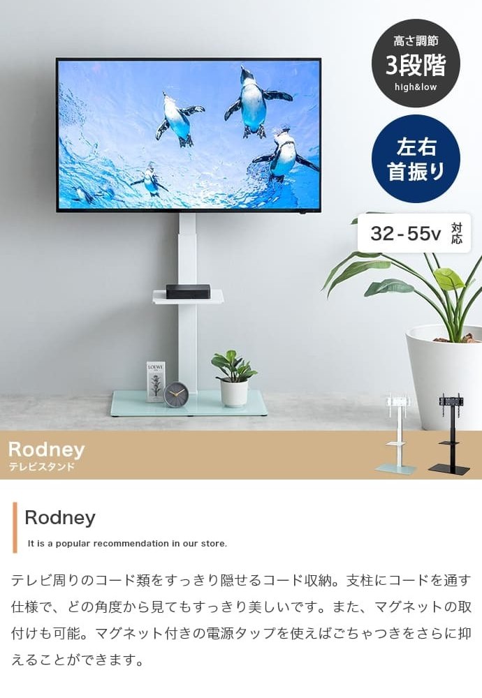 テレビ台 テレビボード テレビスタンド ラック ボード 壁寄せ tv 壁掛け 脚 スリム 薄型 コーナー ハイ ミドル 幅65 高さ調節 調整 首振り 角度 無段階 棚付き 32インチ 40 55 65 v 型 配線隠し コード 自立式 収納 新生活