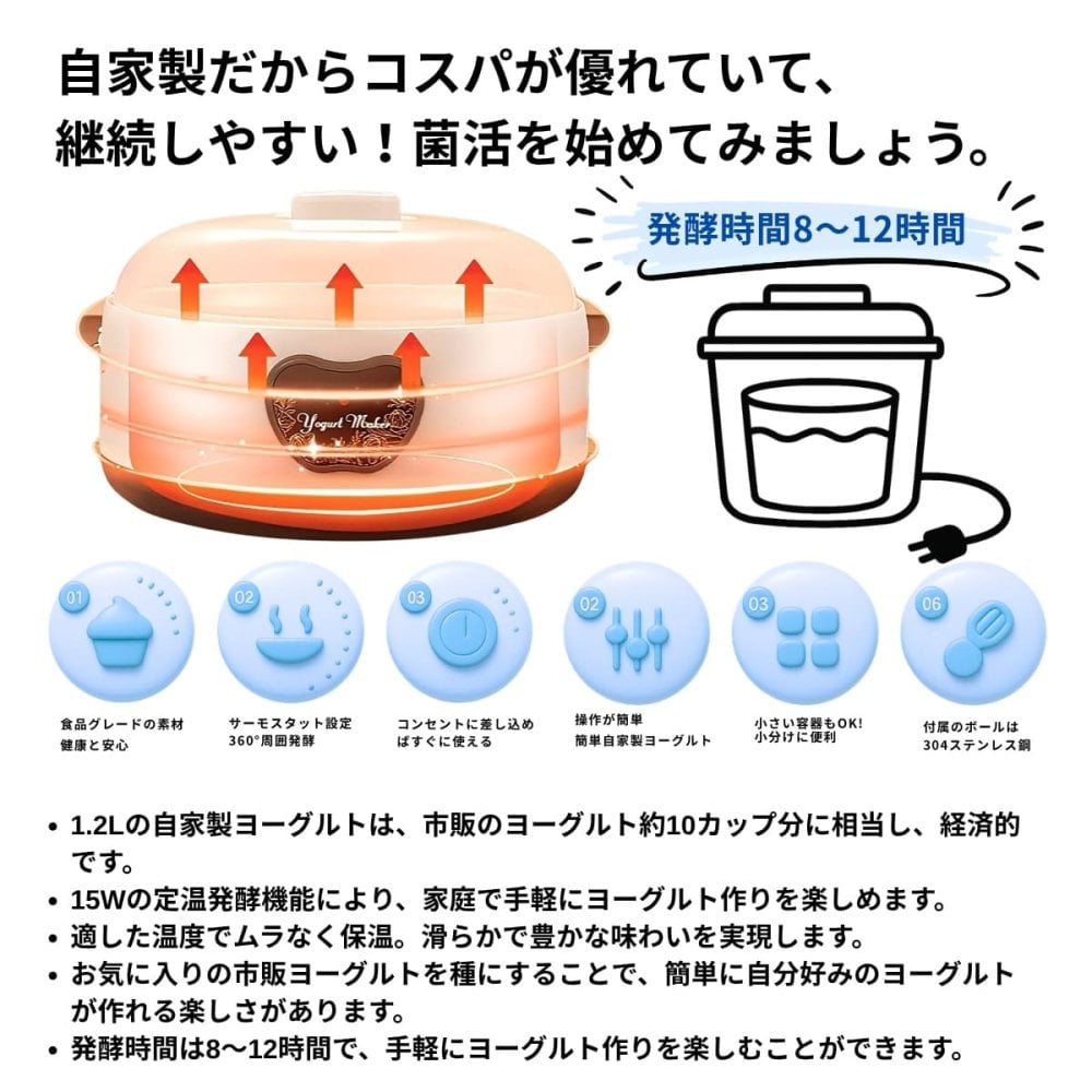 ヨーグルトメーカー 1.2L 大容量 手作り 自家製 ヨーグルト シンプル操作 家族用 たっぷり作れる 専用容器付き 健康習慣 菌活 腸活 発酵食品 省エネ ホワイト キッチン家電 定温発酵 手動式 家庭用 発酵器 1200ml