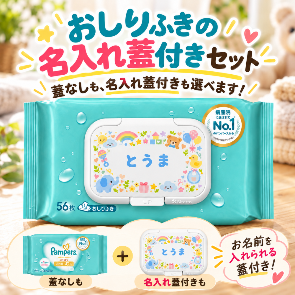【熨斗・ラッピング無料】パンパース 肌へのいちばん おしりふき 56枚×6個 12個セット 厚手 純水 保湿成分 赤ちゃん ベビー 出産祝い ギフト 育児グッズ ベビーグッズ 0歳 男の子 女の子 1歳 2歳 おしりふきグッズ 赤ちゃん