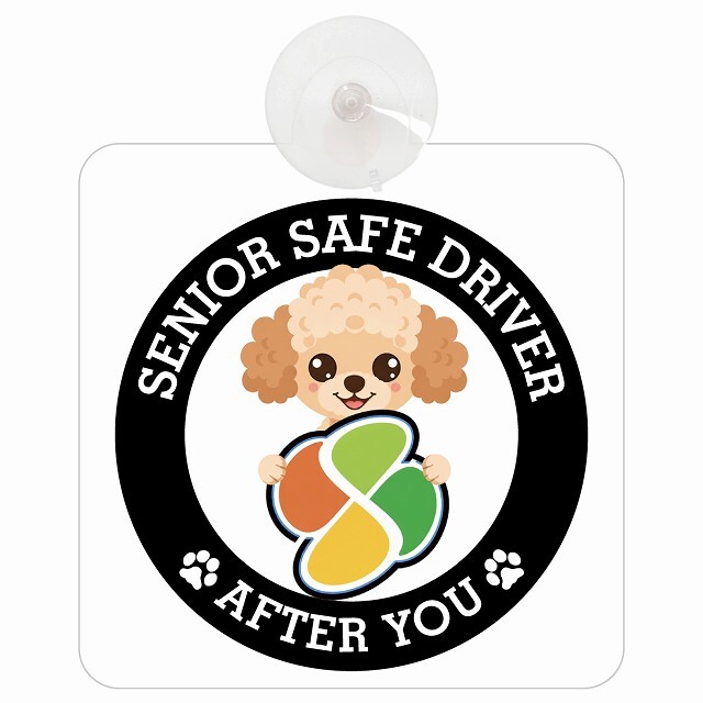カーサイン 高齢者マーク SENIOR SAFE DRIVER チワプー 車内用 吸盤タイプ 収れん火災防止タイプ 肉球 日本製 車 ステッカー