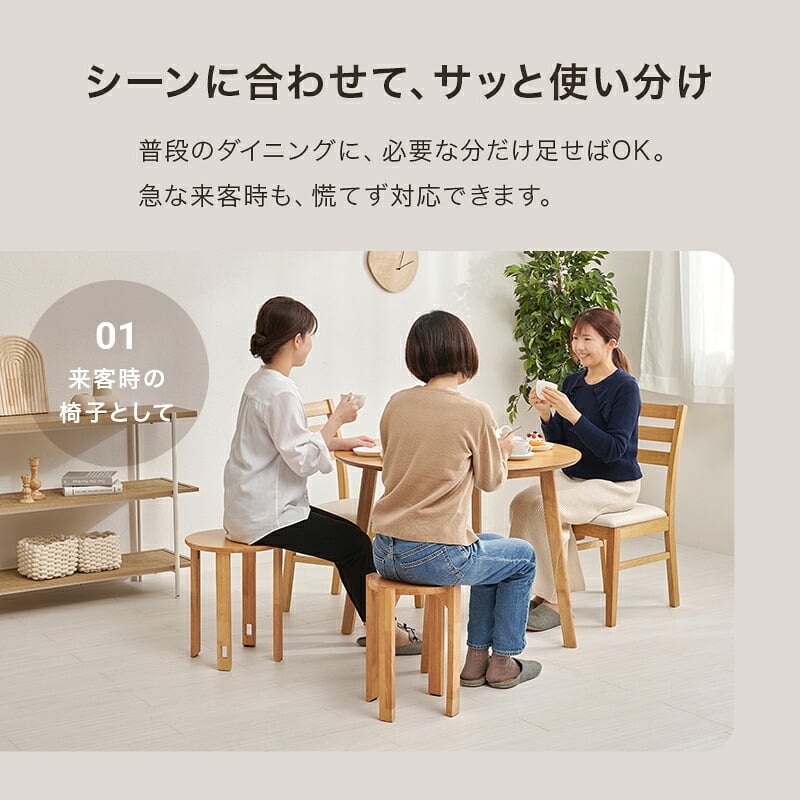 ダイニング家具 スツールセット 幅38.5cm 天然木 木目 スツール大小４脚セット キャスター付き スタッキングスツール 重ねる サイドテーブル ダイニングテーブル コンパクト スツール スッキリ収納 省スペース 来客時 椅子 チェア 玄関スツール