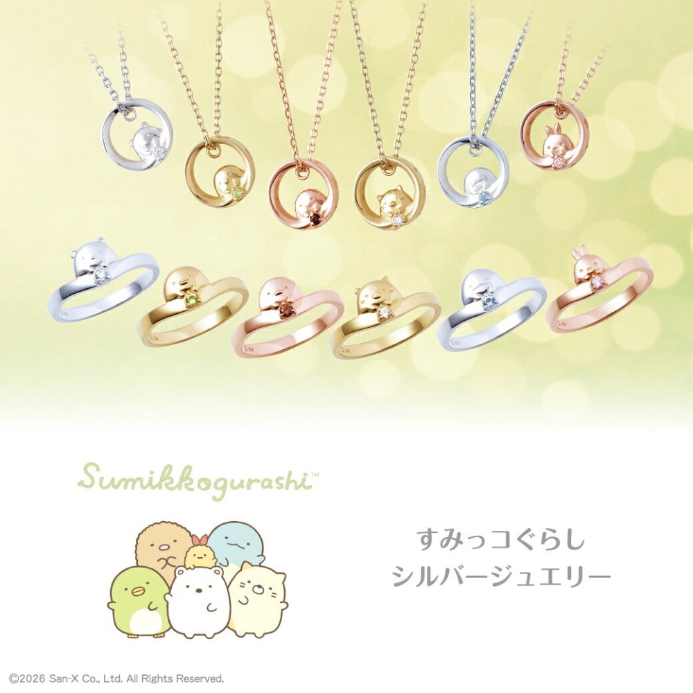 【ラッピング無料】 すみっコぐらし ぺんぎん？ ひょっこりリングネックレス シルバーネックレス コラボ レディース ネックレス THE KISS 公式ショップ カップル 人気 ジュエリーブランド キャラクターネックレス THEKISS F-SMGN706SVPE アニバーサリー
