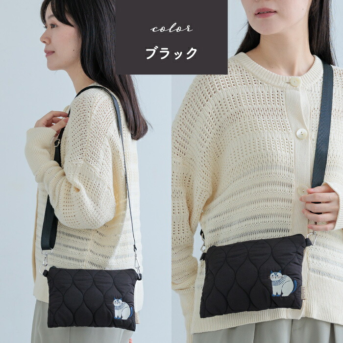 サコッシュ キルティング fikalycka フィーカリュッカ 猫 刺繍 ショルダーバッグ 斜めがけ 軽量 小さめ ミニショルダー レディース 猫グッズ ねこ 北欧 おしゃれ かわいい カジュアル 旅行 散歩 お出かけ サブバッグ スマホポーチ 猫好き プチギフト プレゼント