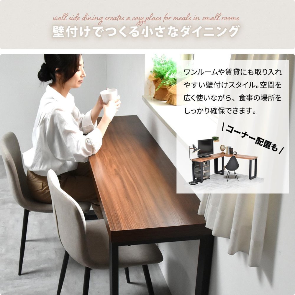 D40 マルチダイニングテーブル W150 ONDT0432 スリムダイニングテーブル 幅150cm 奥行40cm 高さ72cm ダイニングテーブル 省スペース モダン シンプルデザイン 長方形 メラミン スチール ダイニング カウンター デ 新生活
