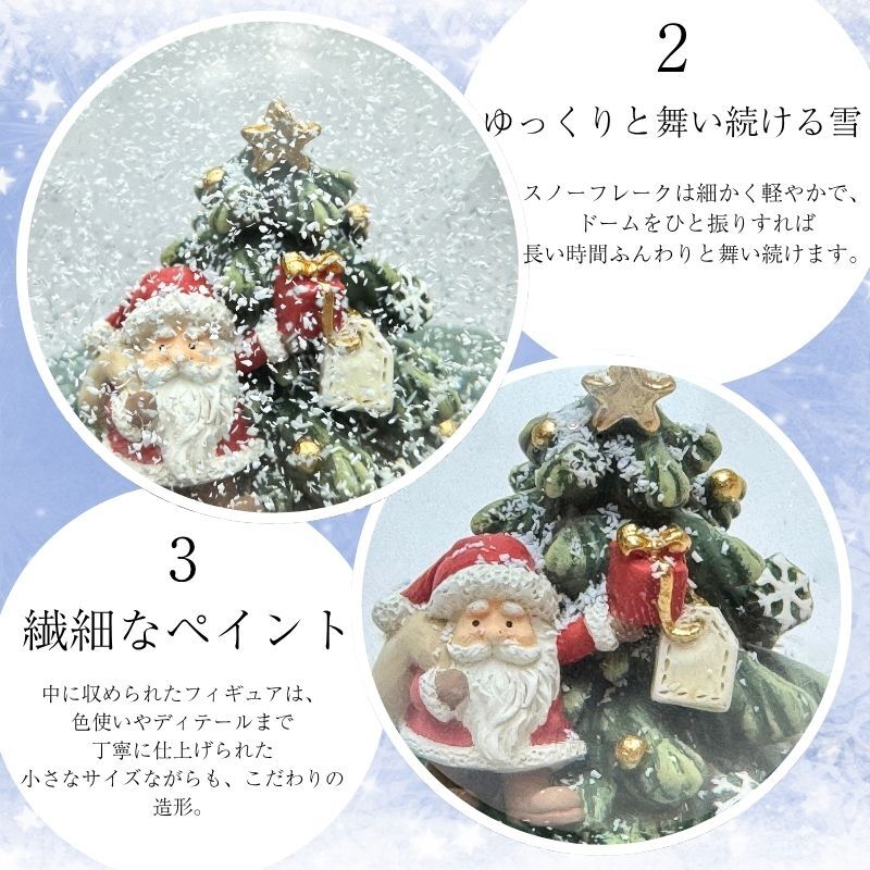 【送料無料】南貿易 Φ65mm  サンタ スノードーム QE45447 クリスマスツリー 癒し キラキラ おしゃれ かわいい きれい 冬 雪 インテリア 置物 装飾 雑貨 オブジェ オーナメント デコレーション プレゼント ギフト 贈り物 誕生日 記念日 手動 グッズ