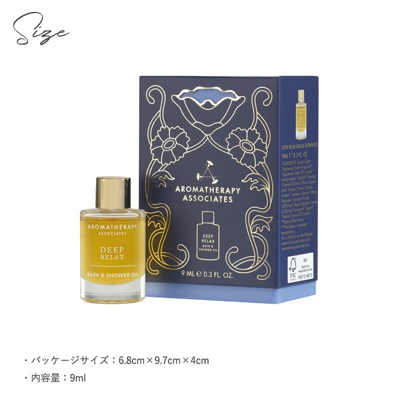AROMATHERAPY ASSOCIATES アロマセラピー アソシエイツ ディープリラックス バスアンドシャワーオイル リラックスタイム ギフト NR-05342 アロマミストシャワー アロマ/おしゃれ/ギフト/プレゼント/癒しグッズ/女性/高級/