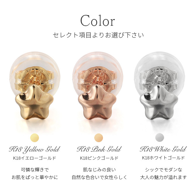 K18 ゴールド ピアス 18金 18K 片耳(1個)購入可 18Kイエローゴールド 18Kピンクゴールド 18Kホワイトゴールド プチ スター 星 スタッドピアス 小さい 小ぶり 可愛い シンプル 華奢 上品 彼女 妻 レディース 誕生日 プレゼント ハロウィン 【品番：RME-MY-034】