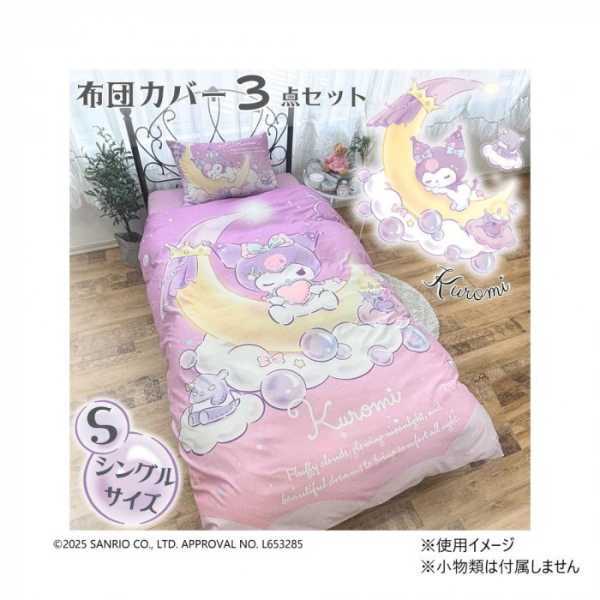 布団カバー 3点セット シングル クロミ サンリオ キャラクター グッズ 寝具カバー シーツ 枕カバー 掛け布団カバー ピーチスキン 速乾 洗える おしゃれ かわいい ギフト プレゼント SB-681-S サンリオ正規ライセンス品