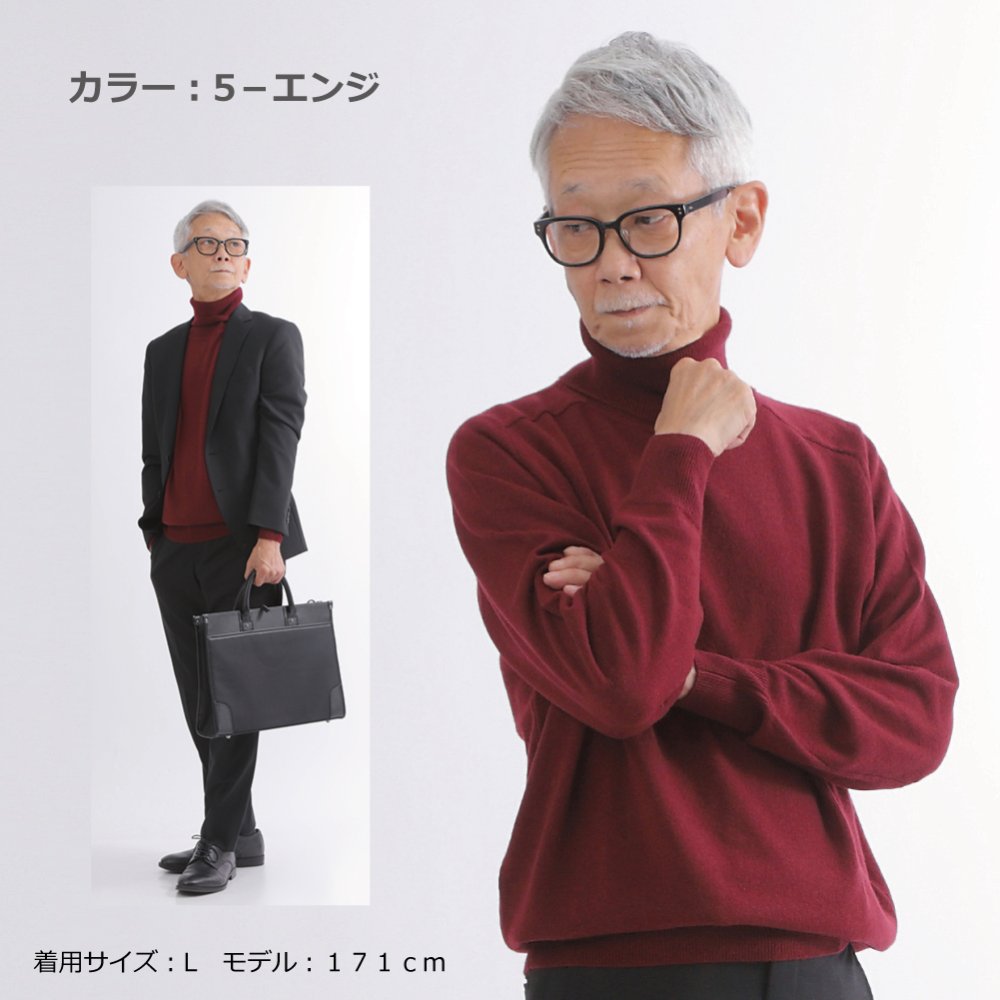 【カシミヤ１００％試験鑑定済】カシミヤ１００％メンズタートルネックセーター 【ラッピング無料】【メッセージカード無料】父の日 敬老の日 クリスマス 還暦祝い 百貨店 高級 誕生日 記念日 ブランド メンズ 30代 40代 50代 60代 70代 80代 90代