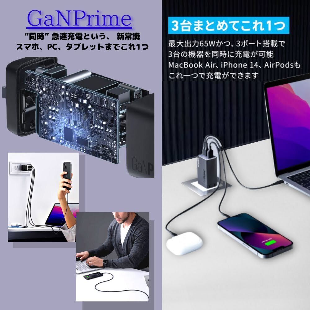 Anker 735 Charger 急速充電器 ( GaNPrime 65W ) 3ポート 折りたたみ式【1.8mケーブルセット選択可 ／ PSE認証】国内モデル　新生活　外出　宿泊　旅行出張のお供