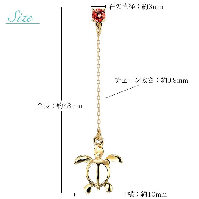 ハワイアンジュエリー ピアス 1月の誕生石 ガーネット 幸せ運ぶホヌ チェーン 揺れる カラーストーン 片耳(1個)購入可 K14イエロー ピンク ホワイト 選べる 14K シリコンキャッチ 彼女 妻 女性 レディース プレゼント ハロウィン 【品番：GE502-1】