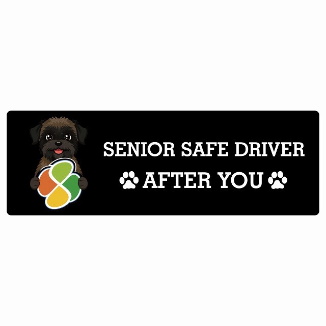 カーサイン 高齢者マーク SENIOR SAFE DRIVER ベルジアングリフォン ステッカー シール 長方形 20x6.7cm 肉球 日本製 車