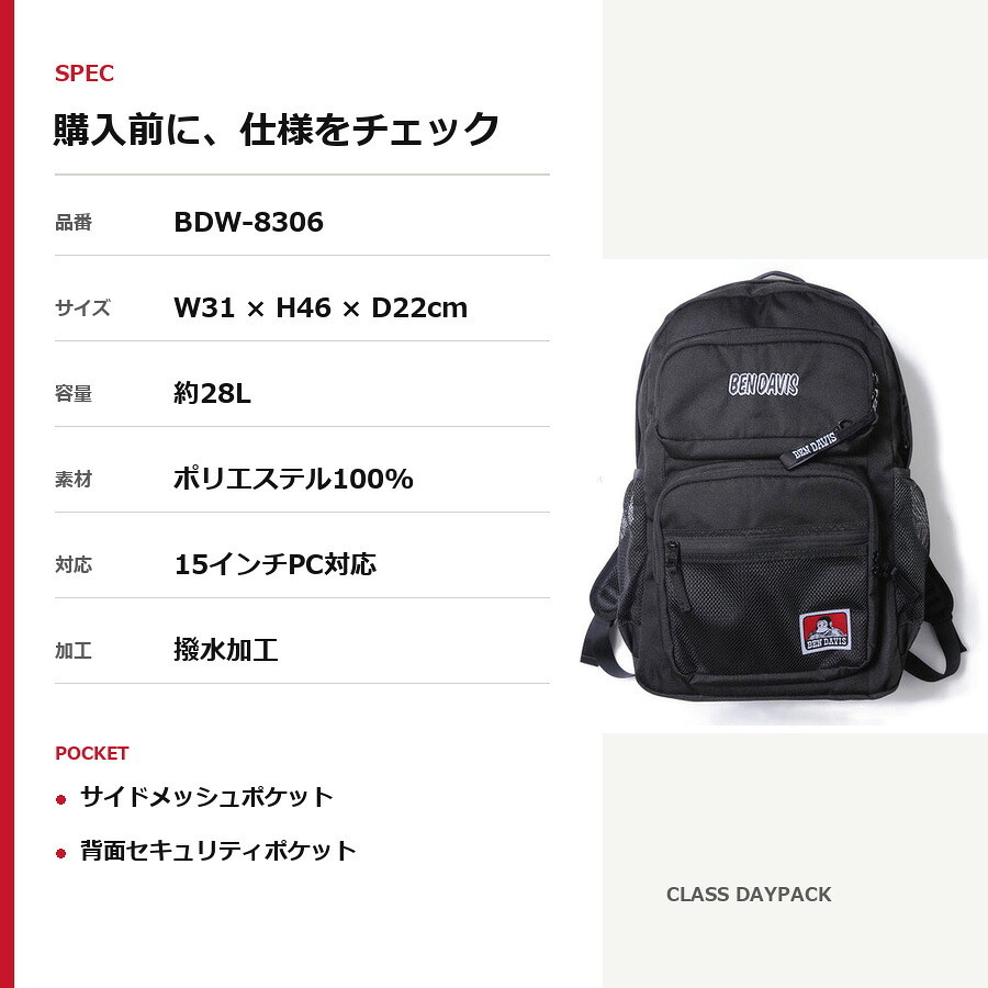 BENDAVIS CLASS DAYPACK リュック 大容量 リュックサック かばん 通学 学生 中学生 高校生 普段使い レディース メンズ ギフト プレゼント ブラック bdw8306