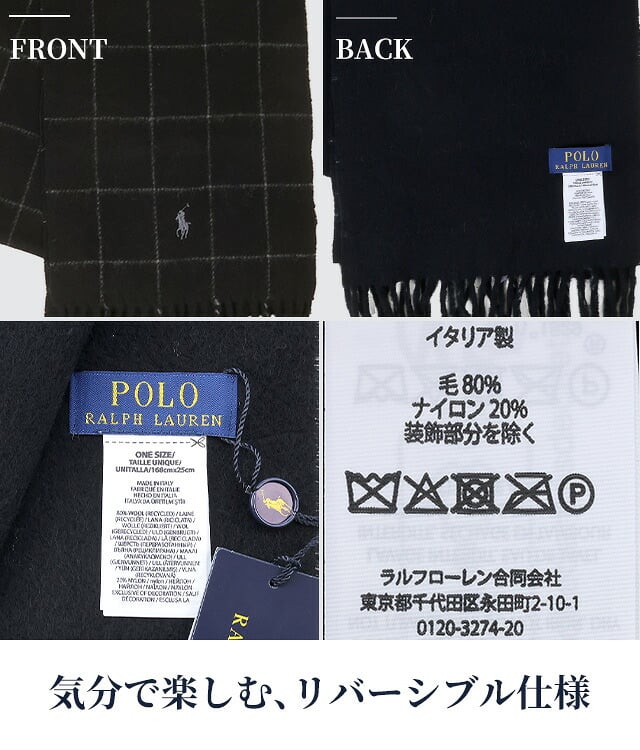 2026 最新 ポロ ラルフローレン マフラー ストール メンズ レディース POLO RALPH LAUREN リバーシブル ロゴ チェック 無地 イタリア製 PC0743 選べるモデル