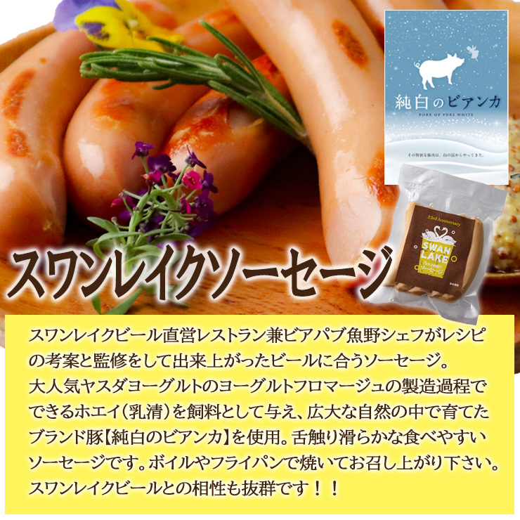 敬老の日 プレゼント クラフトビール 飲み比べ 6本ソーセージセット ありがとう コースター おじいちゃん おばあちゃん 感謝