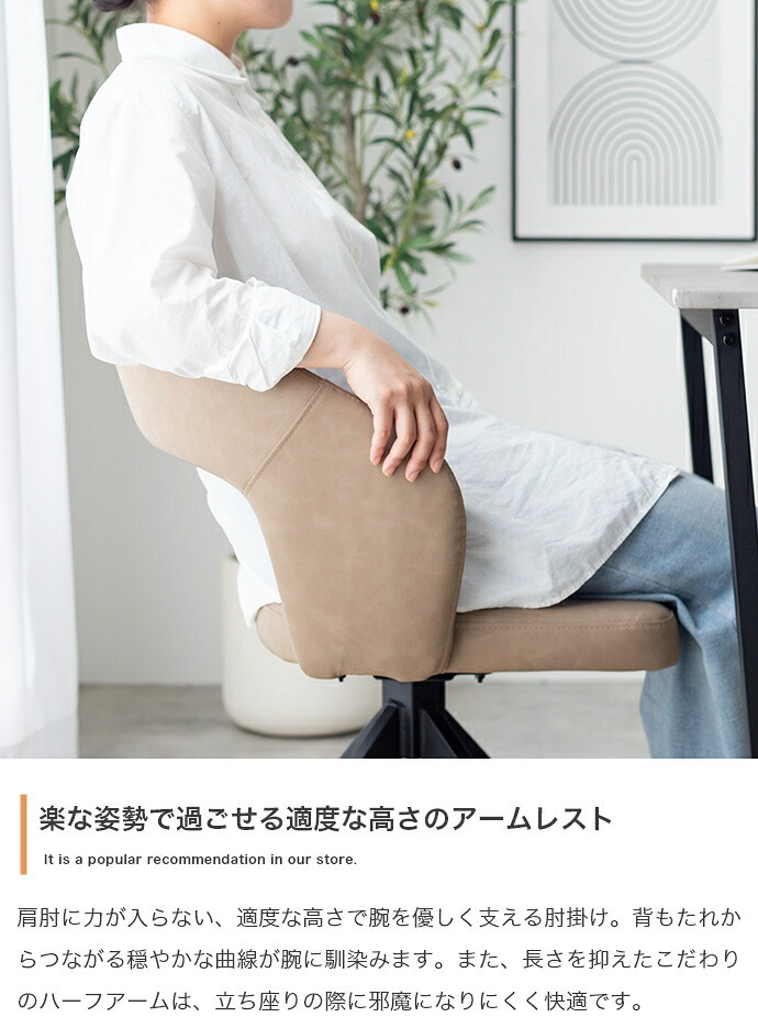 ダイニングチェア 回転 肘付 レザー 1脚 ダイニング チェア 椅子 Poeler ポワレ 食卓 リビング 黒脚 疲れにくい デスクチェアー キッチン アイアン 回転式チェア キャスター無し イス 肘付き 新生活