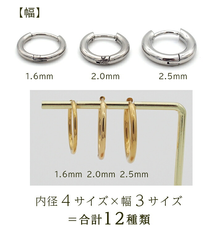 フープピアス  つけっぱなし 金属アレルギー対応 ステンレス 幅1.6ｍｍ × 内径 8mm 12mm 中折れ 大人 上品 通勤 オフィス シンプル