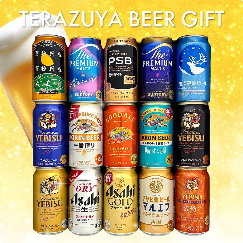 プレミアム クラフトビール 定番ビール 国産ビール 豪華バラエティ 飲み比べ ビール ギフト 15種 15本 セット誕生日プレゼント お歳暮 お供え  詰め合わせ 出産 お祝い 内祝い お返し 限定 エビス 麦紡ぐ 送料無料【包装済】