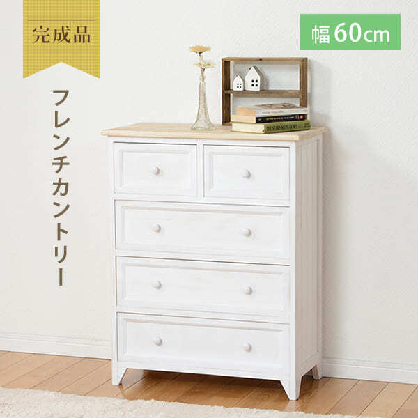 キャビネット チェスト 幅60cm 箪笥 たんす 引き出し キャビネット アンティーク バスケット ホワイト 玄関収納 リビング ダイニング ワゴン オシャレ お洒落 小物収納 ランドリー収納 キッチン 組立式 有効活用: 4段 完成品 取っ手 かわいい