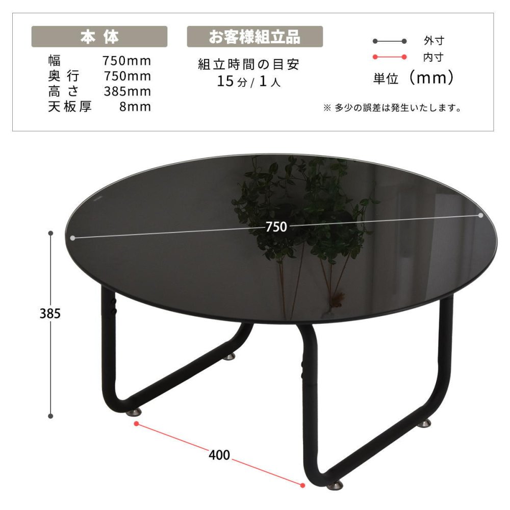 円形ガラステーブル幅75 ROND(ロント) ONTB0247 センターテーブル ラウンドタイプ ローテーブル 新生活