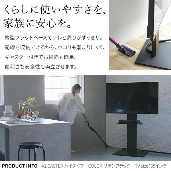 WALLインテリアテレビスタンド V2 CASTER ロータイプ 32~60v対応 テレビ台 テレビスタンド TVスタンド キャスター付き フラットベース 自立型 背面収納 コード隠し モダン おしゃれ スタイリッシュ 白 黒 木目 ホワイト ブラック