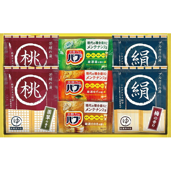 薬用入浴剤セット [26-2925-118] ＮＹ１０ プレミアムギフト 贈り物 お祝い 日本製 内祝い 出産内祝い 結婚内祝い 快気祝い 新築祝い お返し 贈り物 プレゼント ギフト