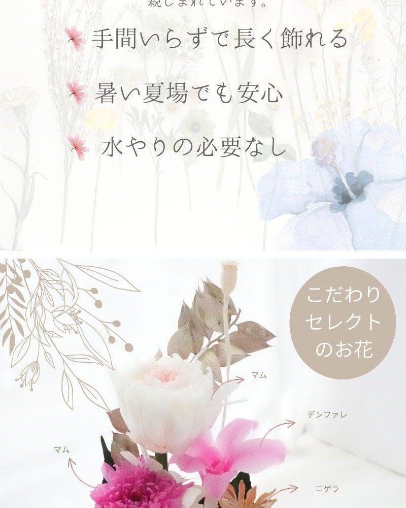 お供え　プリザーブドフラワー　【クリム】仏前を明るくともすように。美しいまま飾れて今時のお家のインテリアにも合う新しいスタイルの仏花　お供え花 花 プリザーブド お供え プリザーブドフラワー お悔み ご仏前に プリザ ブリザード お供 お水が要らない 長く飾れる花 土日発送 p お花