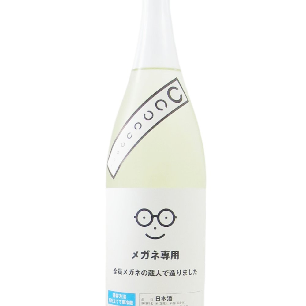 メガネ専用 1.8L / 宮城県 萩野酒造 【 日本酒 】【 要冷蔵 】【 4529 】【 ハロウィン 贈り物 ギフト プレゼント 誕生日 結婚のお祝い 】