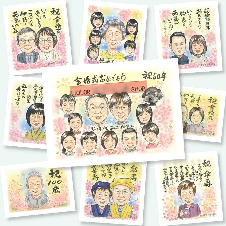 金婚式の記念に、プレゼントにぴったりの似顔絵です。相談しながら作れる、あたたかな似顔絵ギフトです。 金婚式 プレゼント 似顔絵 名入れ 贈り物 手描き ギフト 金婚式 銀婚式 結婚記念日 大人数 おじいちゃん 家族 祖母 夫婦 おばあちゃん 名入れ 修正無料 下書き確認 宝物 そっくり サプライズ 親孝行 感謝 50周年 結婚記念日 長寿 親孝行 ブライダルギフト 節目 ホワイトデー