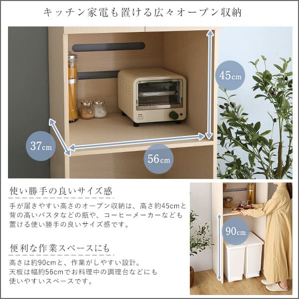 食器棚 ゴミ箱収納付き さわやかな木製ごみ箱上ラック スリムタイプ FLLW-T2S--WHW ホワイトウォッシュ 幅59cmタイプ ホームテイスト レンジ台 レンジラック 幅59cm スリム コンセン ゴミ箱上ラック ゴミ箱上収納：