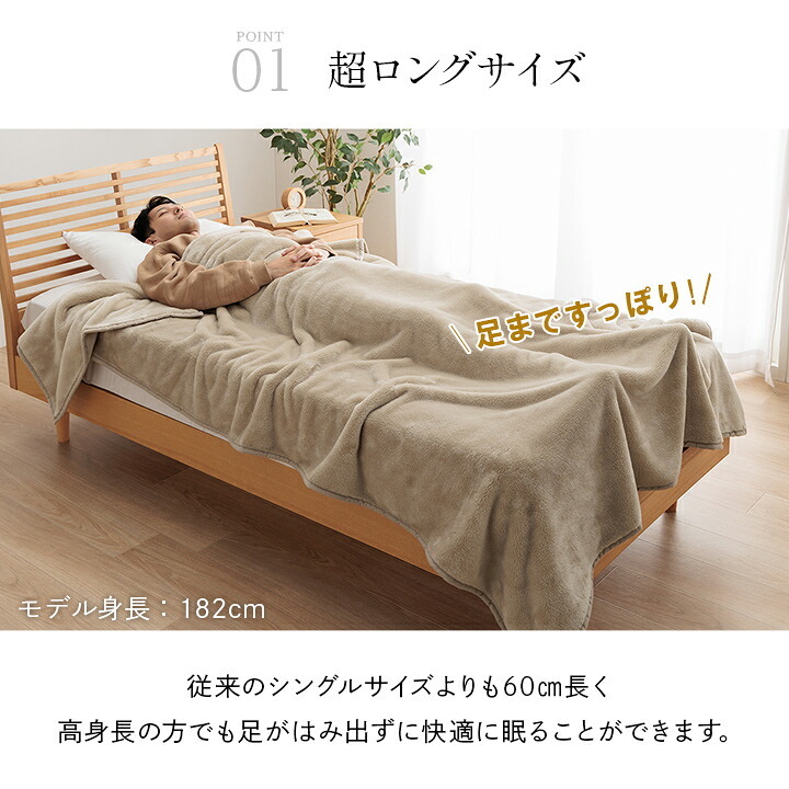 布団 ふとん 毛布 暖かい 遊び楽 肩まで温まる 軽い 洗える 触り心地 温まる 約140×260cm 洗えるあったか毛布 ポリエステル フランネル 寝具 寝室用品 インテリア やわらか ベージュ