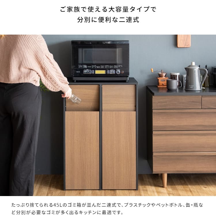 ゴミ箱 ダストボックス 分別 木製 幅60cm 45Ｌ 45リットル プッシュ扉式 キャスター 木目調 ごみ箱 大容量 キッチンペール スリムデザイン シンプル モダン ブラウン木目 ホワイト木目 コンパクト 省スペース 北欧 韓国 おしゃれ 人気