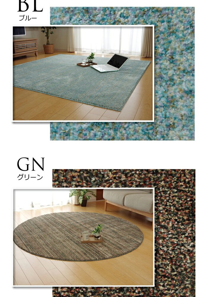 ラグ カーペット 1畳 抗菌 防臭 防ダニ タフト 国産 ミックスカラー 『イリゼ』 約95×140cm