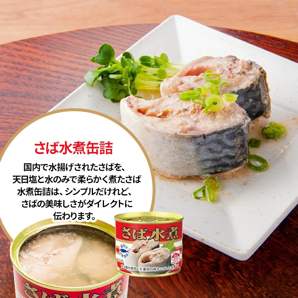 【 送料無料 】 キョクヨー さば水煮 190g × 24個 ( 1ケース ) 鯖缶 サバ缶 缶詰 缶詰め さば缶 水煮 さば サバ 鯖