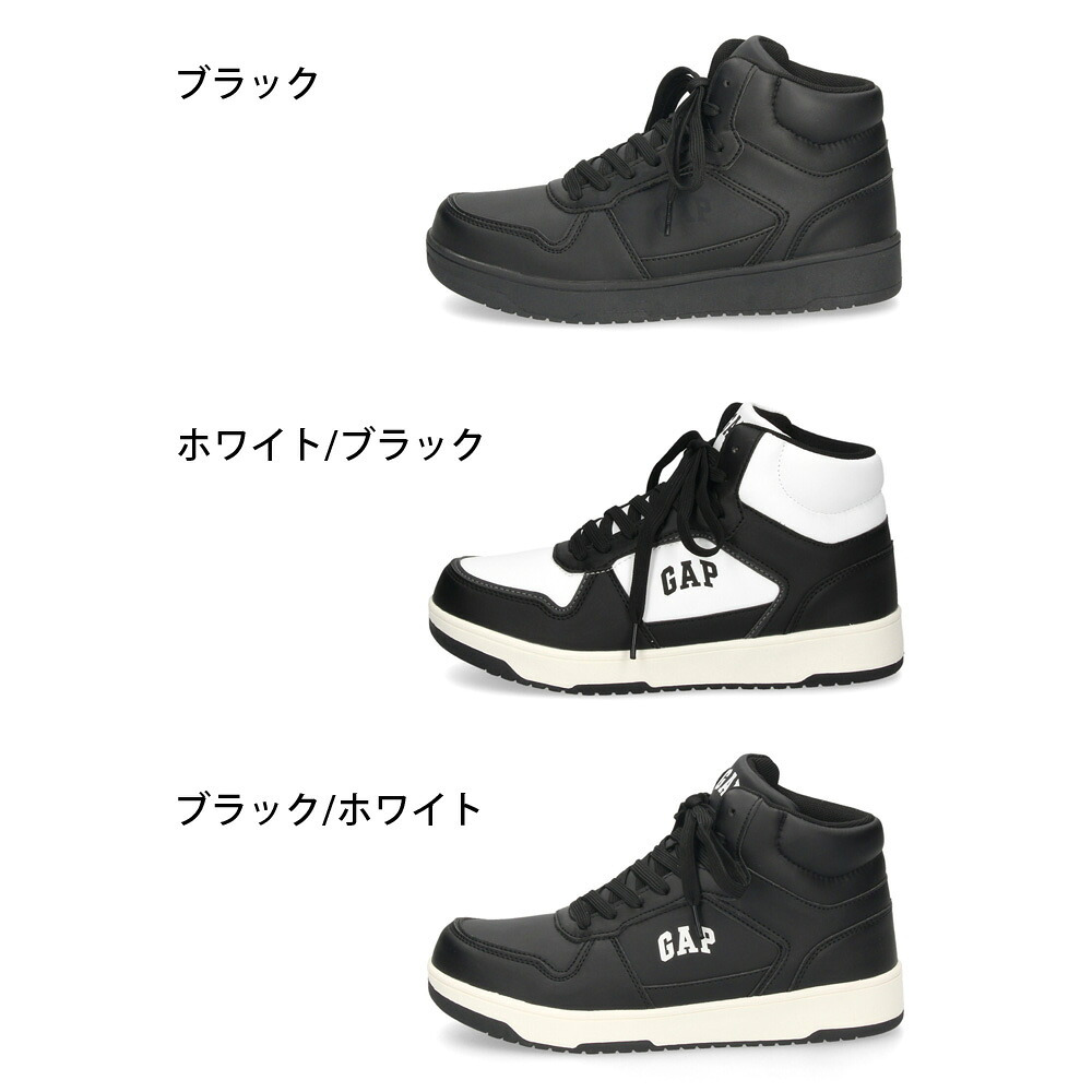 GAP ギャップ スニーカー メンズ レディース 防水 雨の日 晴雨兼用 靴 ハイカット 通勤 通学 GPU22643