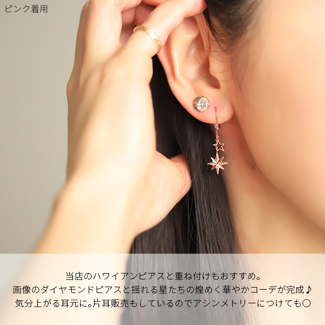 K18 ゴールド ピアス 18金 18K 片耳(1個)購入可 18Kイエローゴールド 18Kピンクゴールド 18Kホワイトゴールド スター 星 揺れる フックピアス 小さい 小ぶり 可愛い 華奢 上品 彼女 妻 女性 レディース 誕生日 プレゼント ハロウィン 【品番：RME-FU-3766】